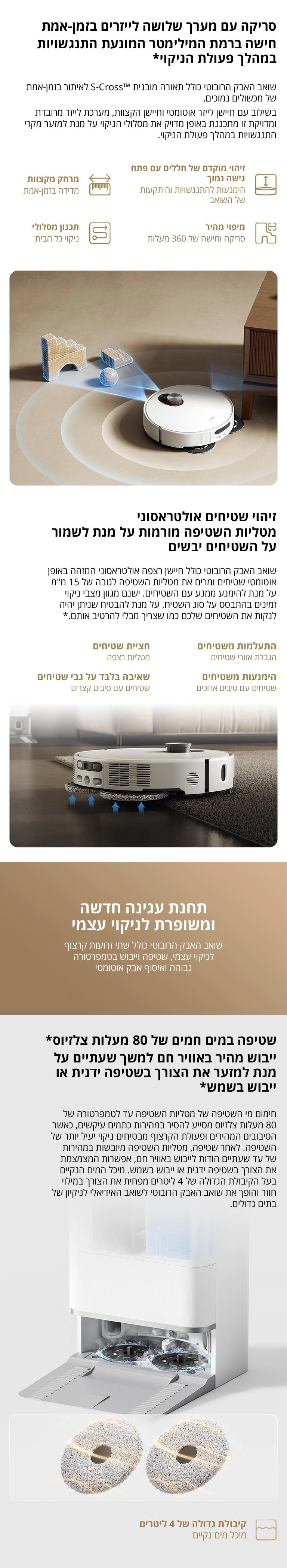Xiaomi Robot Vacuum 5